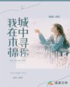 一个晚上要了三次