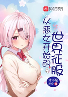 师父不灵犀公主小说结局笔趣免费阅读