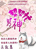 白宫沦陷