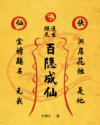 全身按摩被按摩师添下面