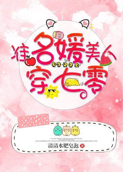 蘑菇农场主的三个女儿