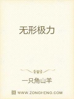 结爱千岁大人