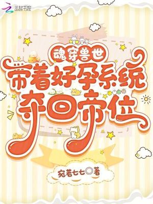 非常规联姻by食素不是好狼