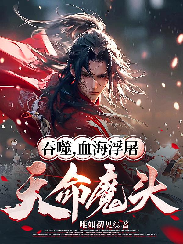 贵妃凭吐槽实力上位