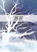 御书屋嗜糖如命