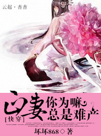 魔将的祭品