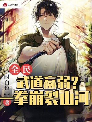 文风和柔佳第3部怀孕
