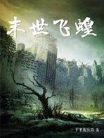 九转雷神诀