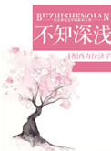 张鹏刘淑英小说全集在线观看