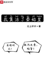 女版斯巴达克斯成版1