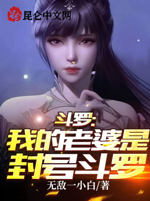 老婆的两个表姝全文
