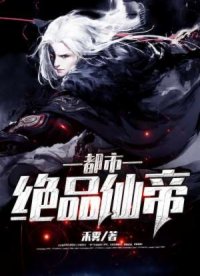 梁医生不可以季亭亭梁衍