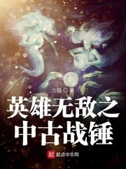 张三丰异界游无弹窗