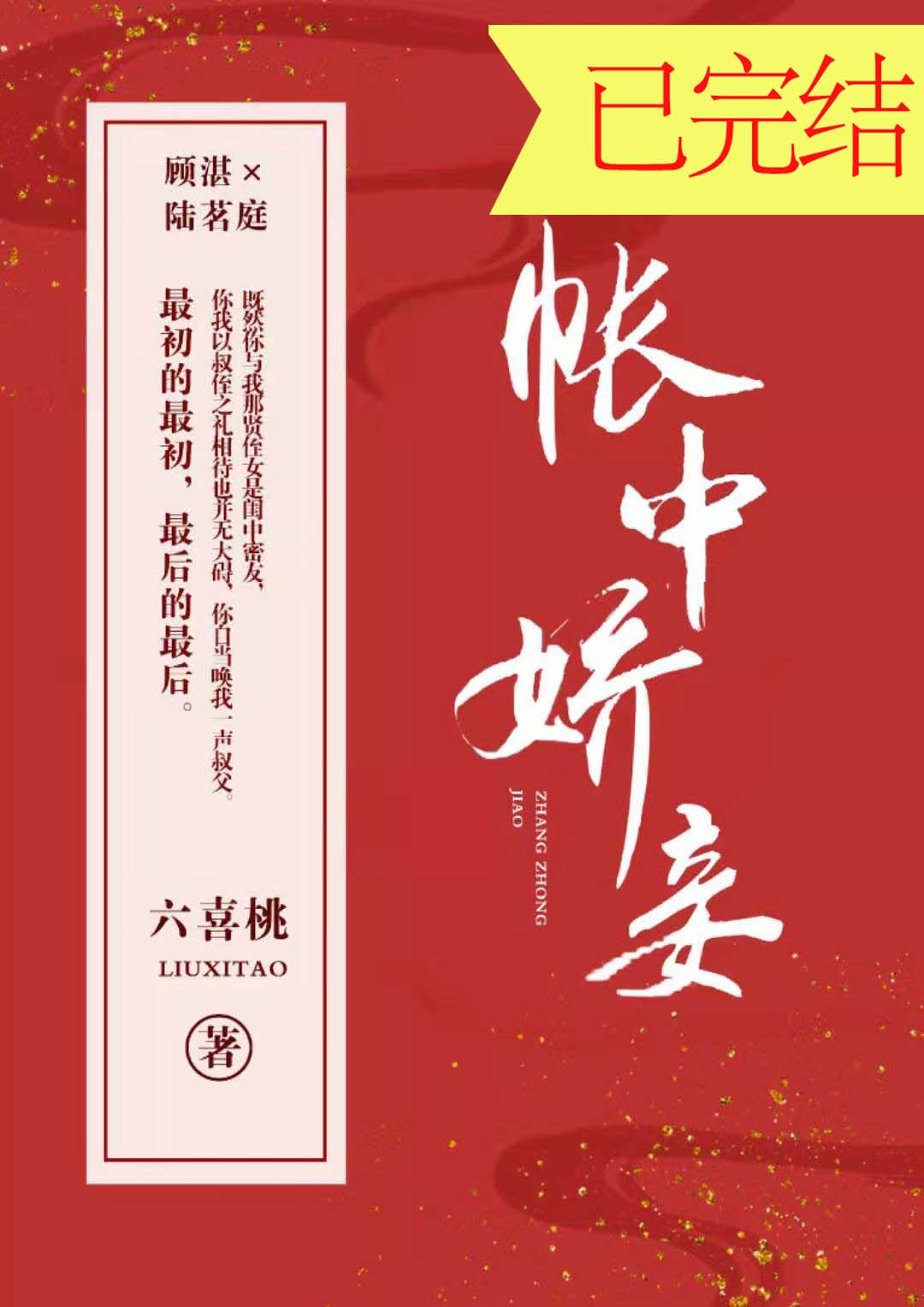唐门英雄传免费漫画