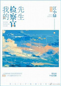 的场静司