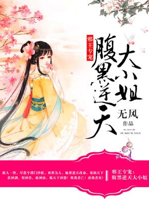 战国逆风记