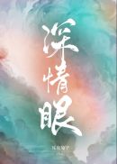 和搜子居同的日子2中文2