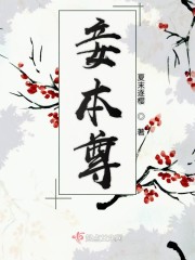 妻母在线动漫迅雷观看