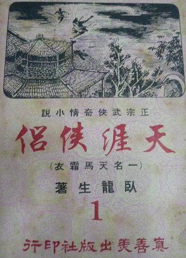 都市沉浮