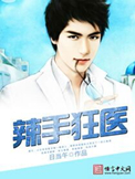 束缚禁锢胶衣小说
