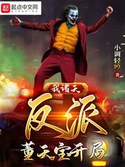 快穿之活到全剧终