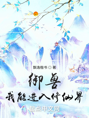休妻实录