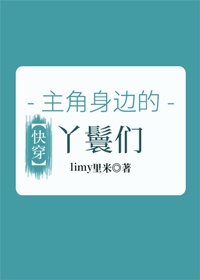 日本无翼鸟少女漫画