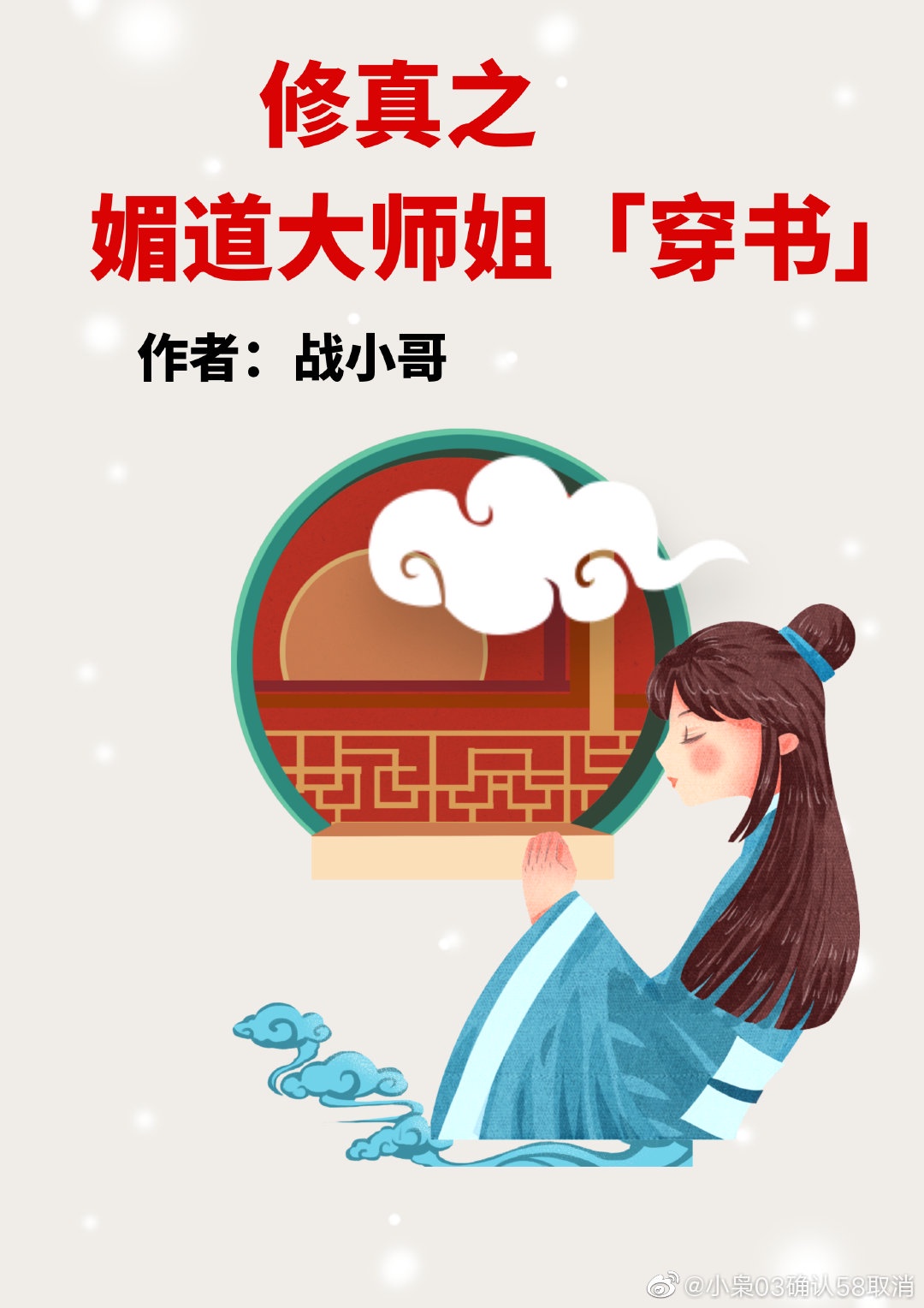 羞羞漫画破解版网页版