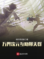 房思琪初恋乐园txt