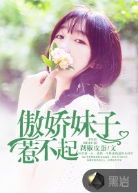 乡野教师的欲乱生活
