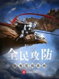 十二道锋味 综艺