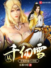 硬糖1H1Vpo笔趣阁