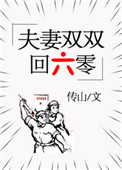 日剧花样男子