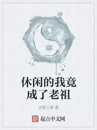 污的小说
