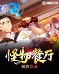 好姑娘在线韩国电影观看