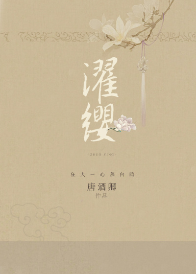 元亨利贞八字