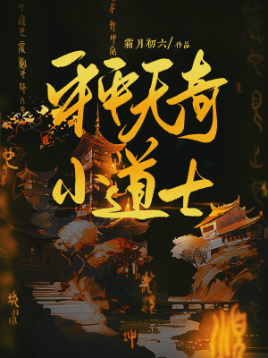 鉴宝金瞳txt下载