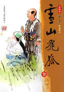 将军在上百度云下载