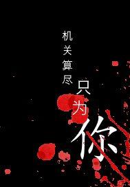 男人不识本网站域名更改