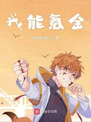 皮囊之下未删减版