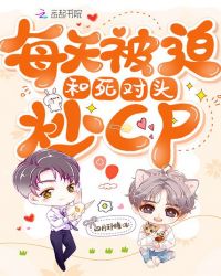 人间中毒完整版图片