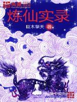 双性受的荡生活合集np