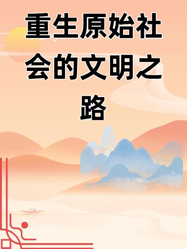 狐聊直播