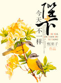 喷泉1V3笔趣阁最新章节