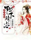 一颗萝卜合集