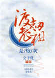 做在学长的JI巴做作业