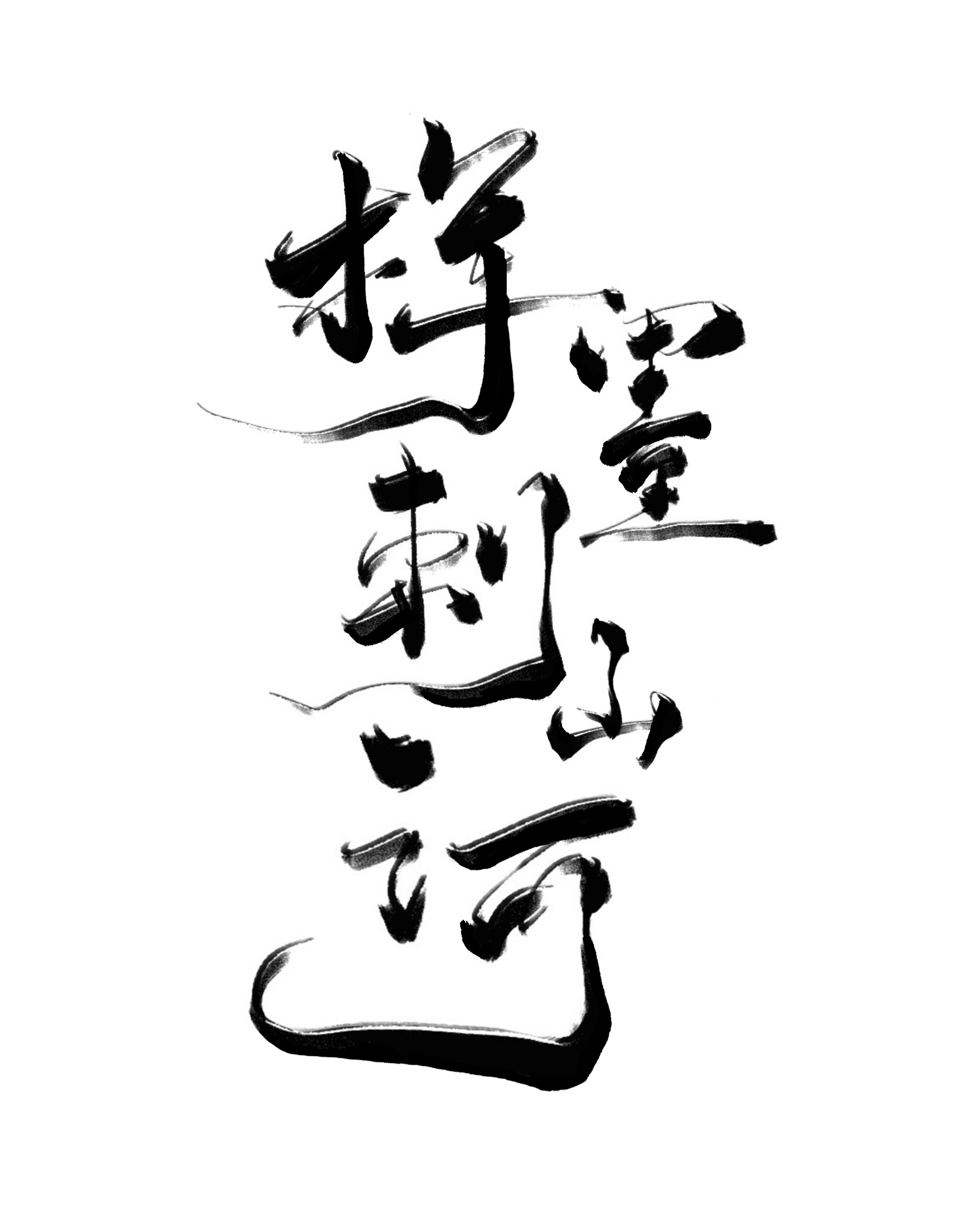 豪门未婚夫失忆了