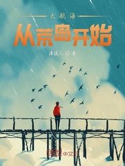 穿越大家族之风流豪门