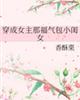 战场双马尾
