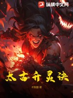 官道之色戒全笔趣阁